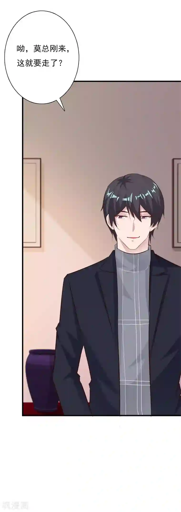 一不小心捡个总裁第63话 我们谈谈