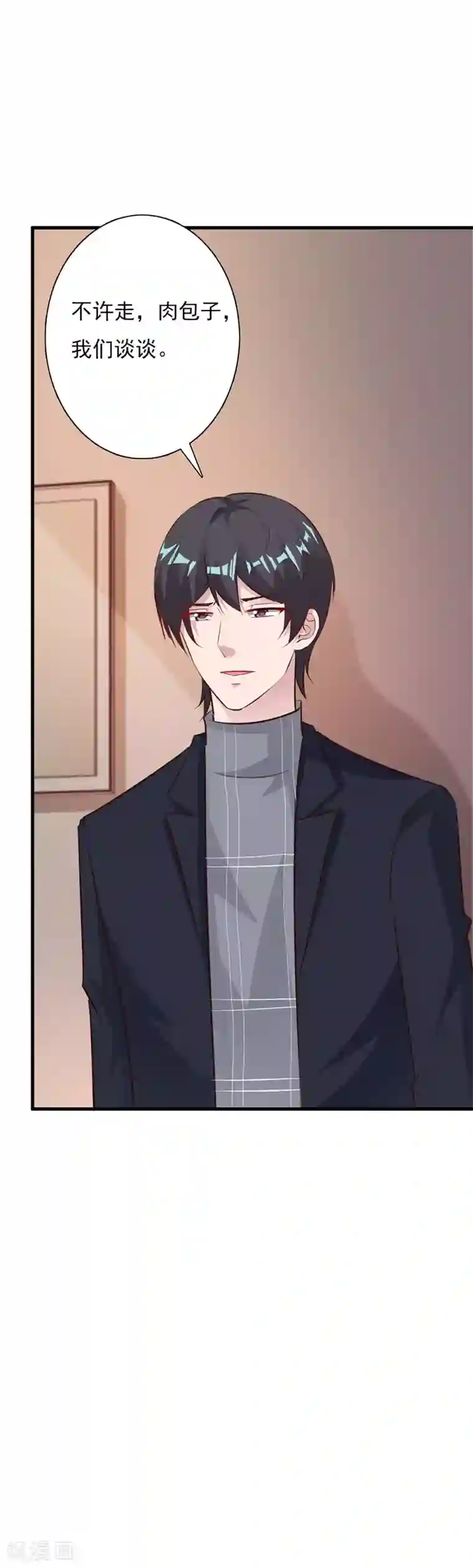 一不小心捡个总裁第63话 我们谈谈