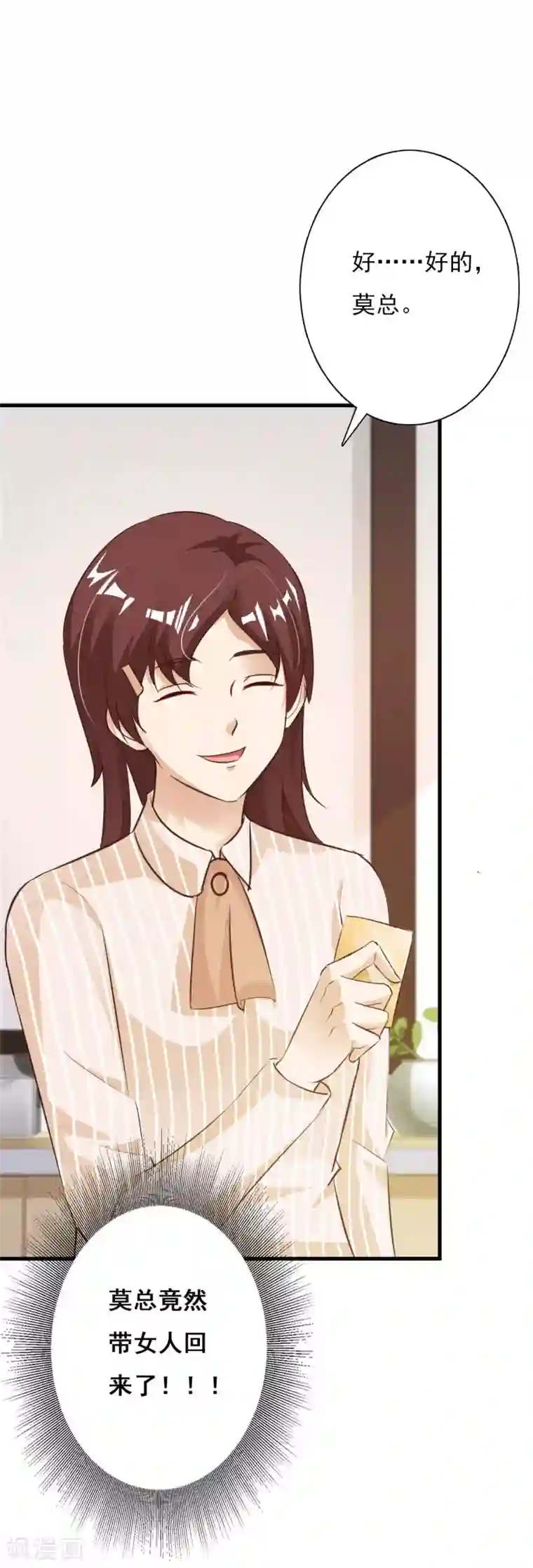 一不小心捡个总裁第63话 我们谈谈