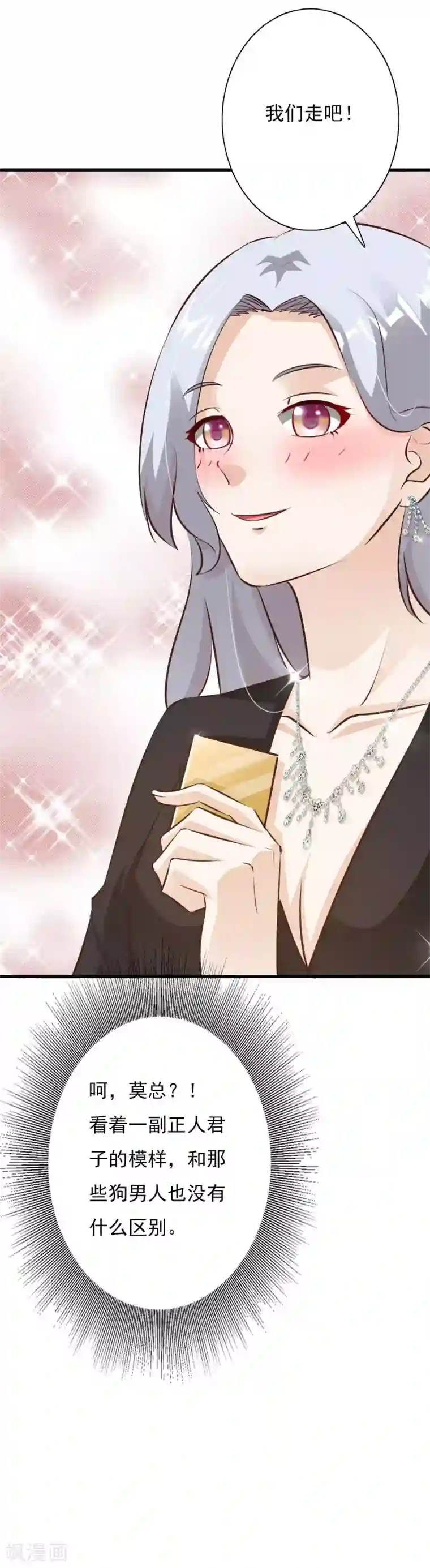 一不小心捡个总裁第63话 我们谈谈