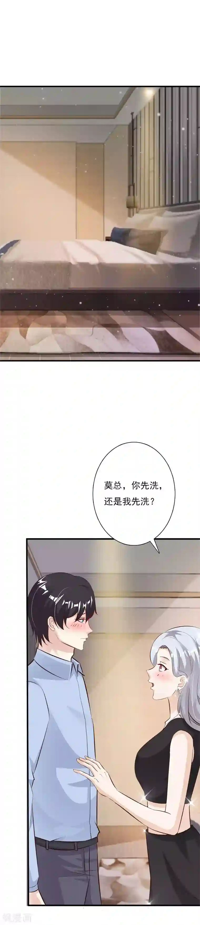 一不小心捡个总裁第63话 我们谈谈