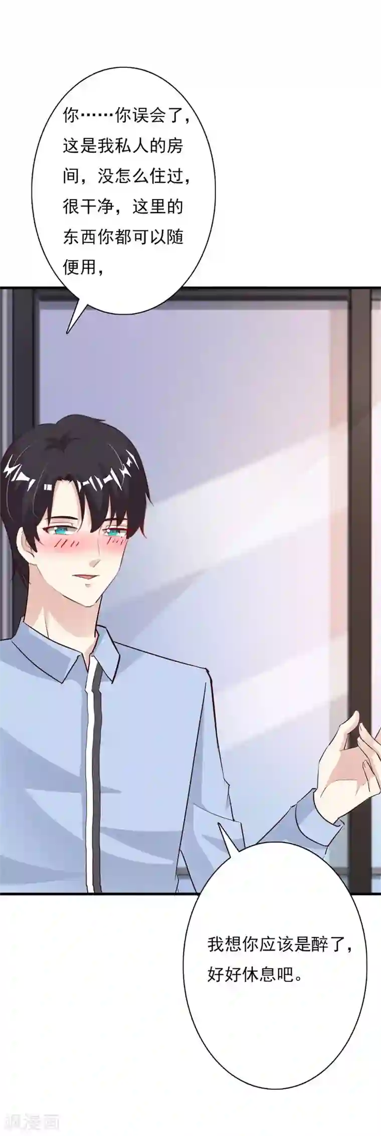 一不小心捡个总裁第63话 我们谈谈