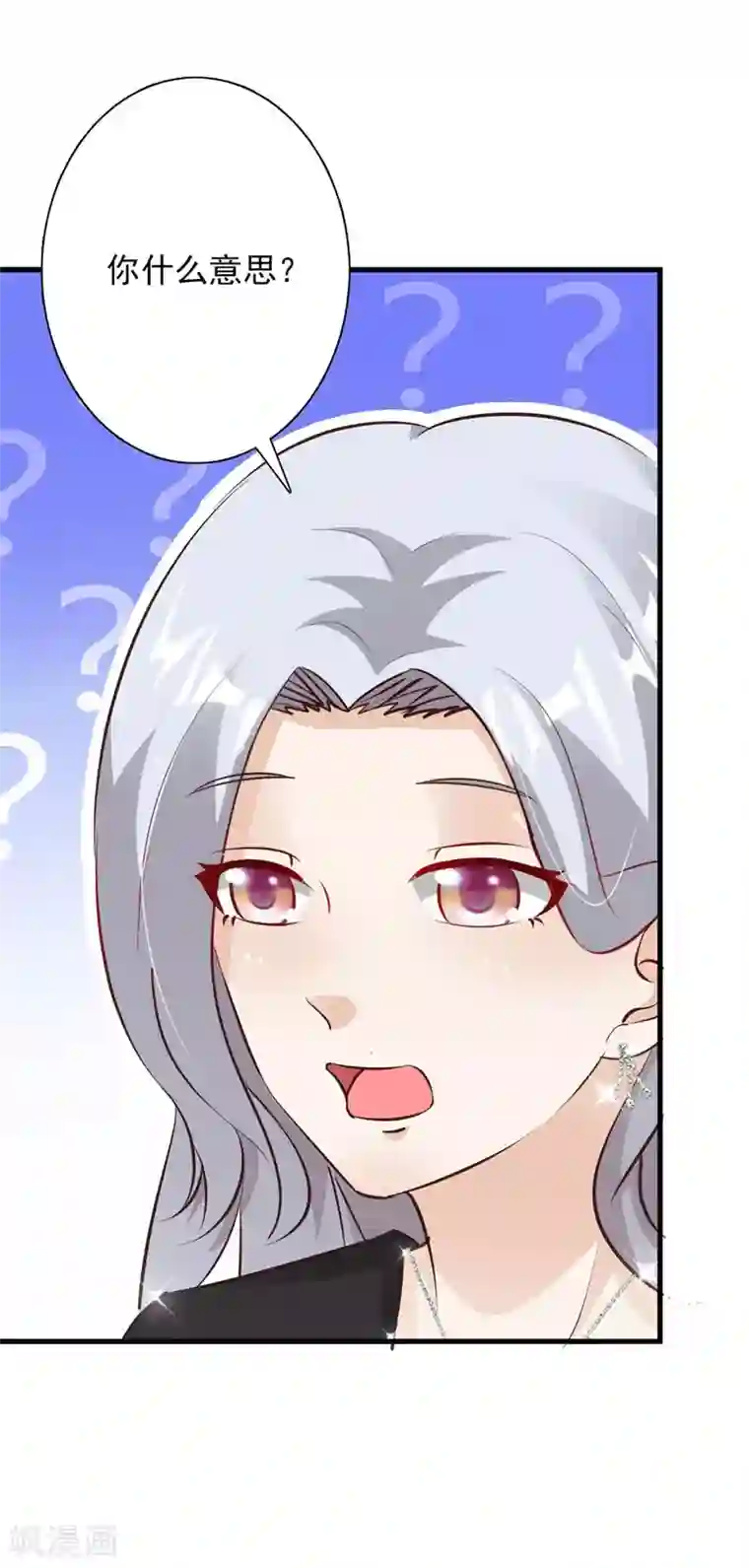 一不小心捡个总裁第63话 我们谈谈