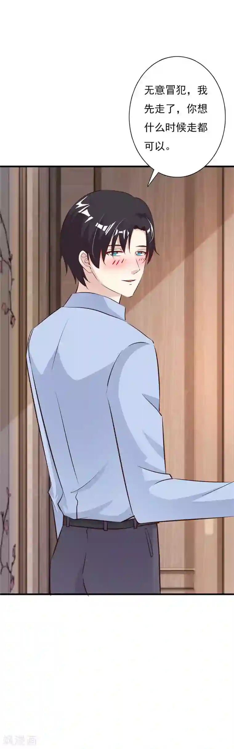 一不小心捡个总裁第63话 我们谈谈