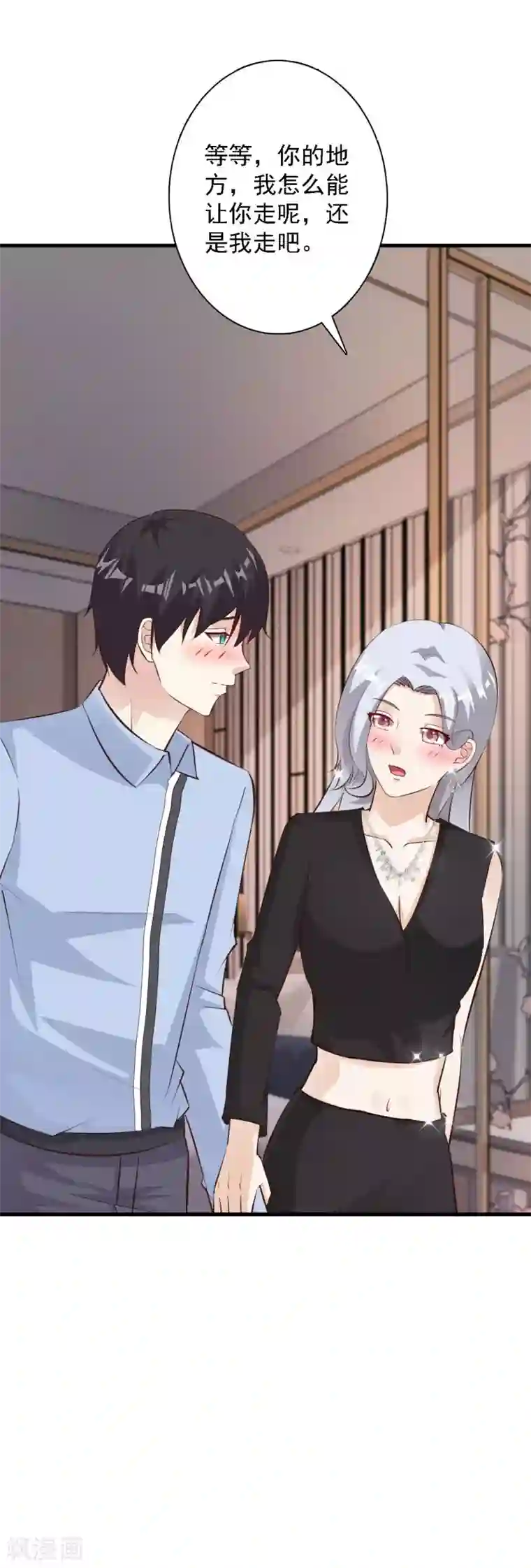 一不小心捡个总裁第63话 我们谈谈