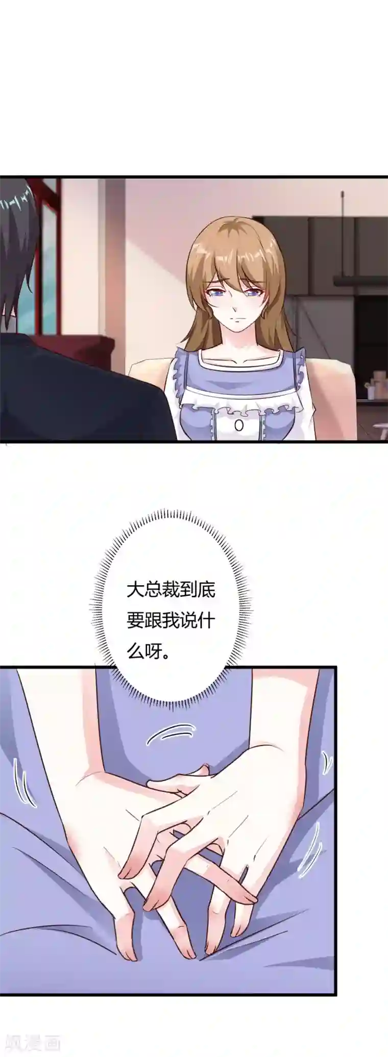 一不小心捡个总裁第64话 身份暴露