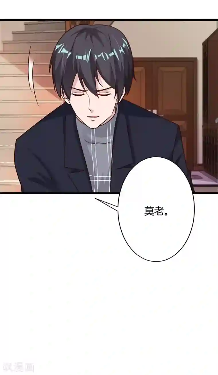 一不小心捡个总裁第64话 身份暴露