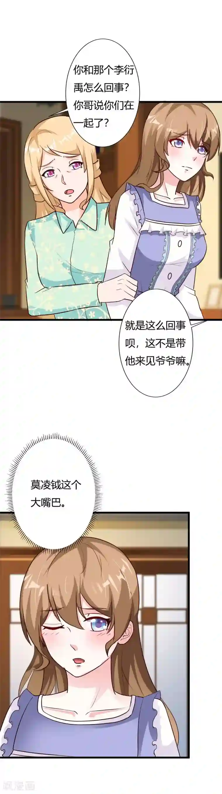 一不小心捡个总裁第64话 身份暴露