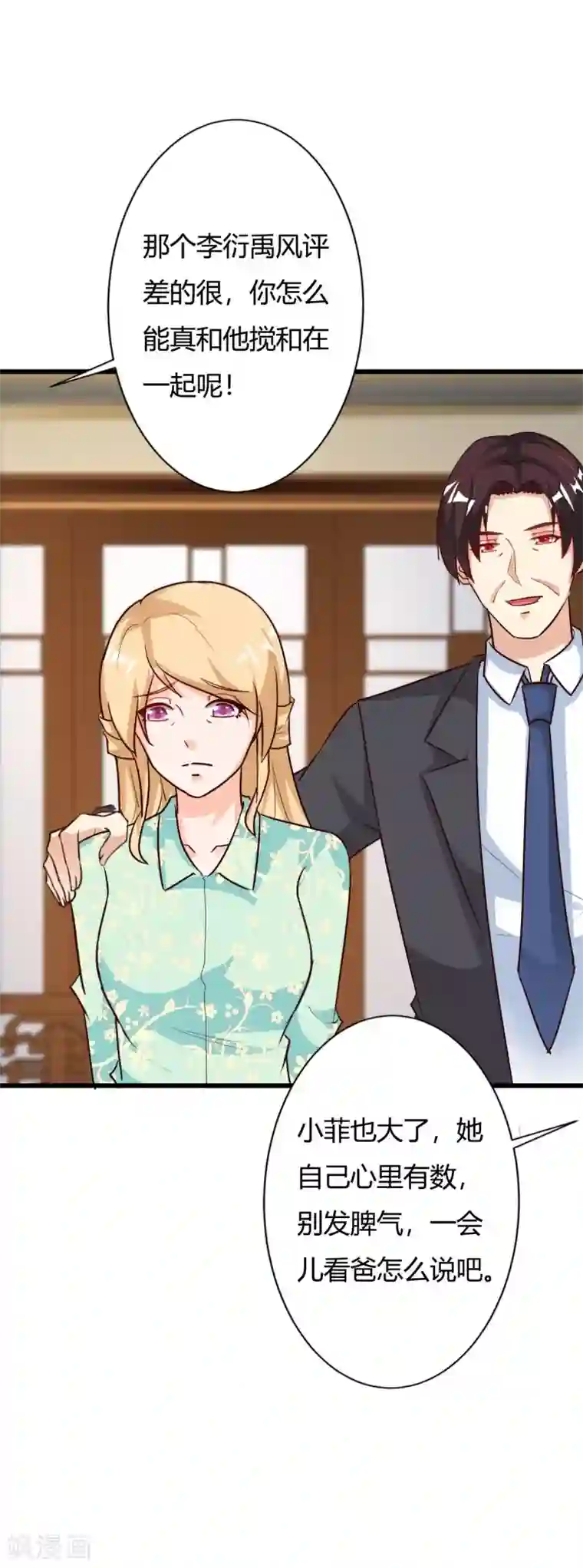 一不小心捡个总裁第64话 身份暴露