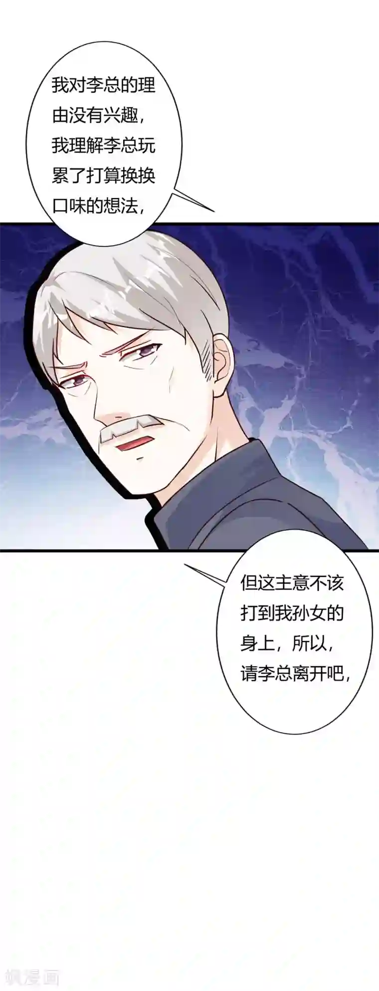 一不小心捡个总裁第64话 身份暴露