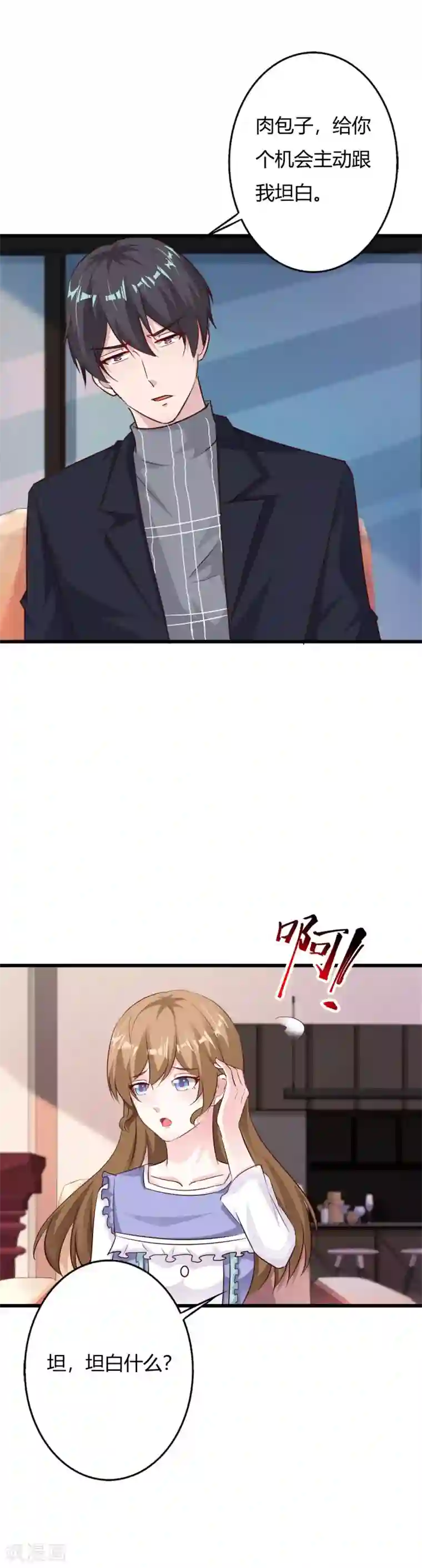 一不小心捡个总裁第64话 身份暴露