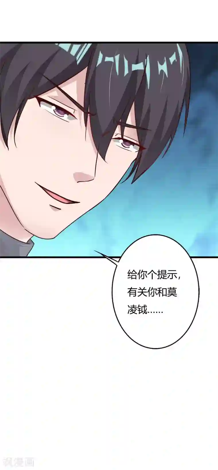 一不小心捡个总裁第64话 身份暴露