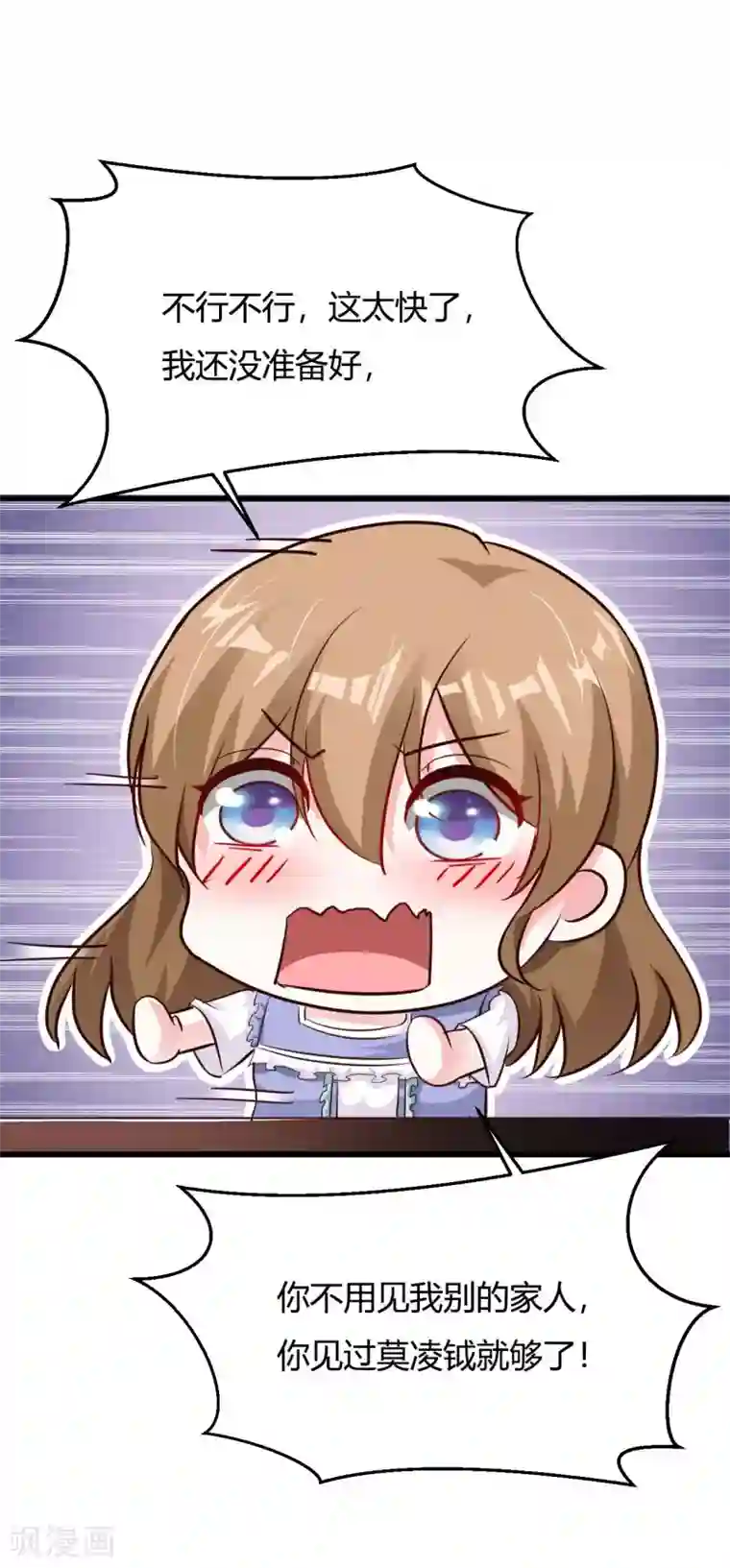 一不小心捡个总裁第64话 身份暴露