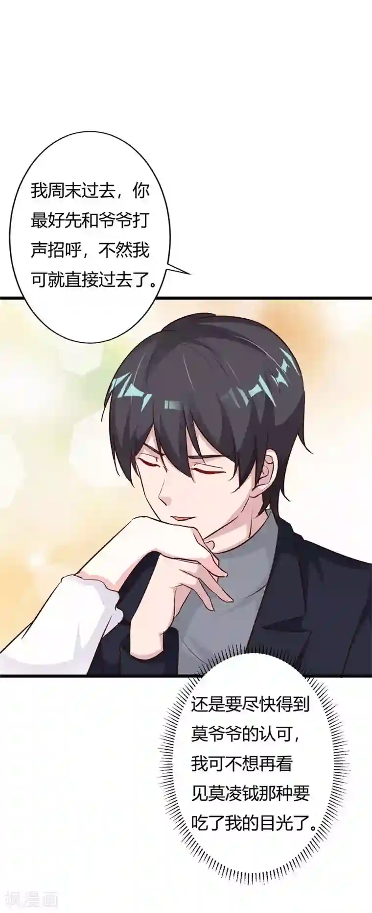 一不小心捡个总裁第64话 身份暴露