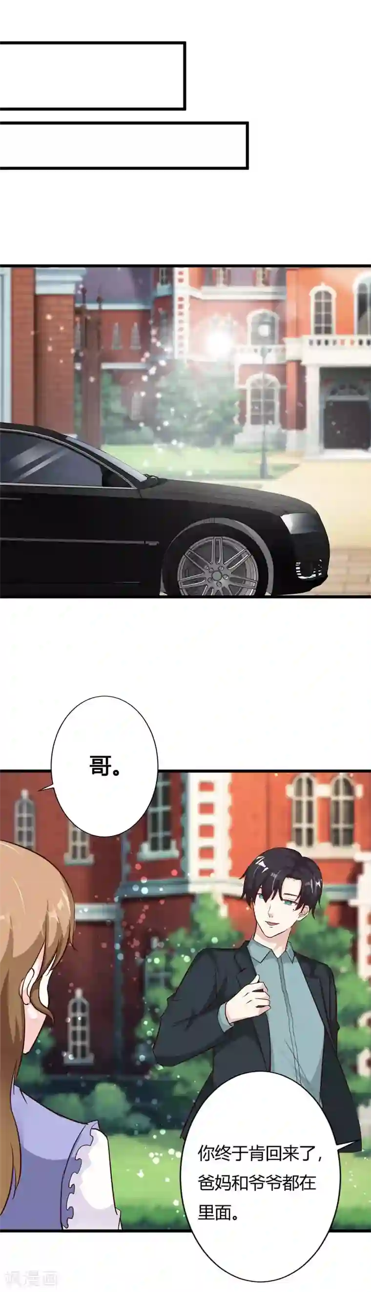 一不小心捡个总裁第64话 身份暴露