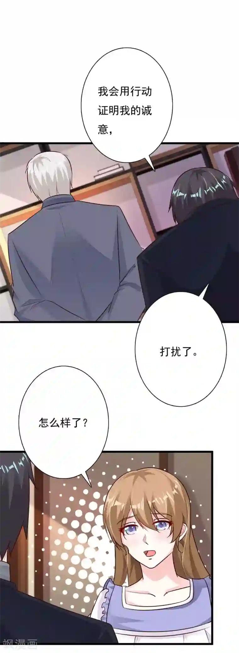 一不小心捡个总裁第65话 你们都是坏人！