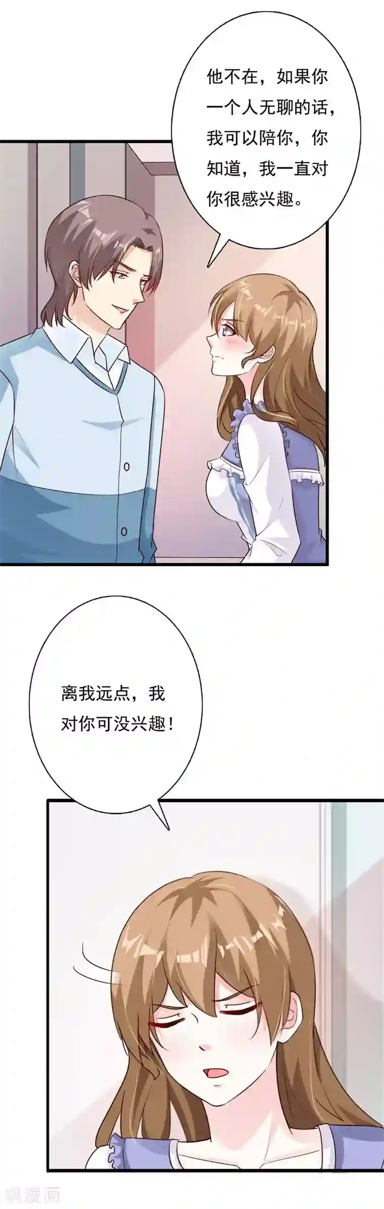 一不小心捡个总裁第65话 你们都是坏人！
