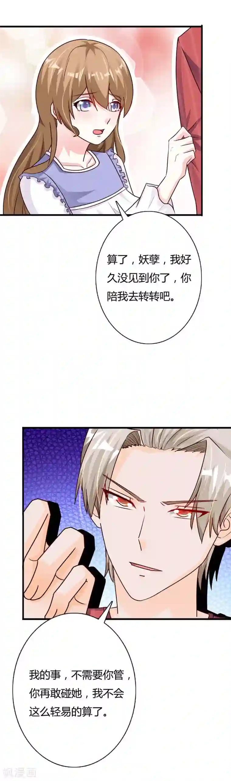 一不小心捡个总裁第65话 你们都是坏人！