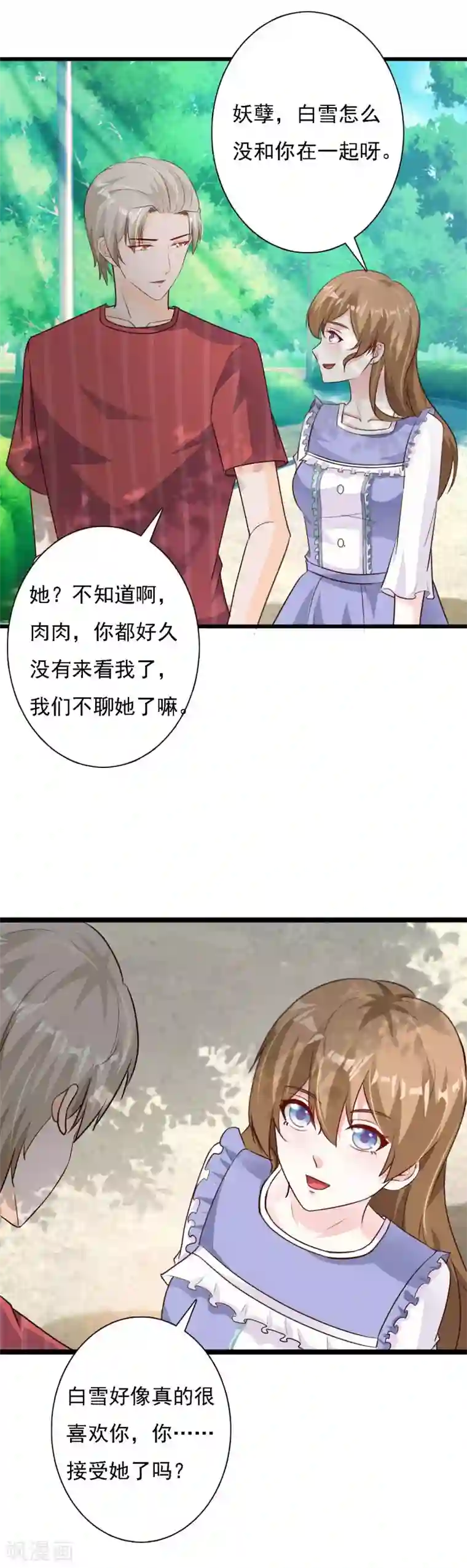 一不小心捡个总裁第65话 你们都是坏人！