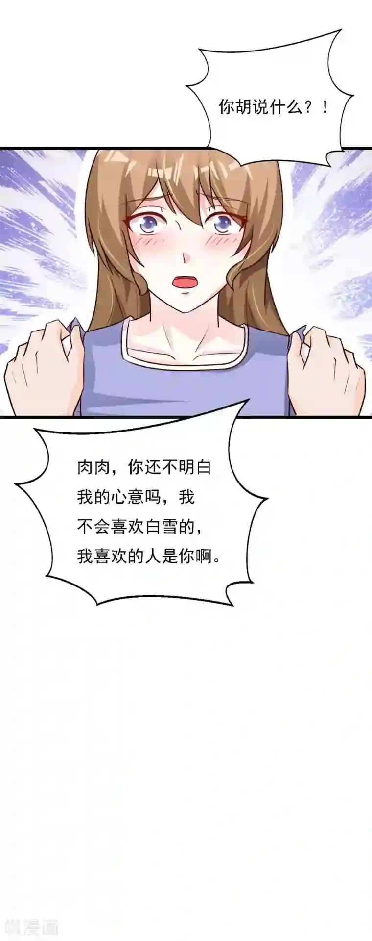 一不小心捡个总裁第65话 你们都是坏人！