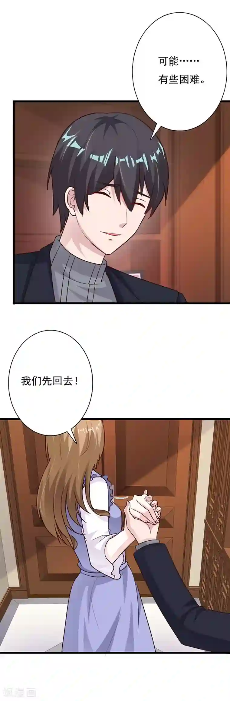 一不小心捡个总裁第65话 你们都是坏人！
