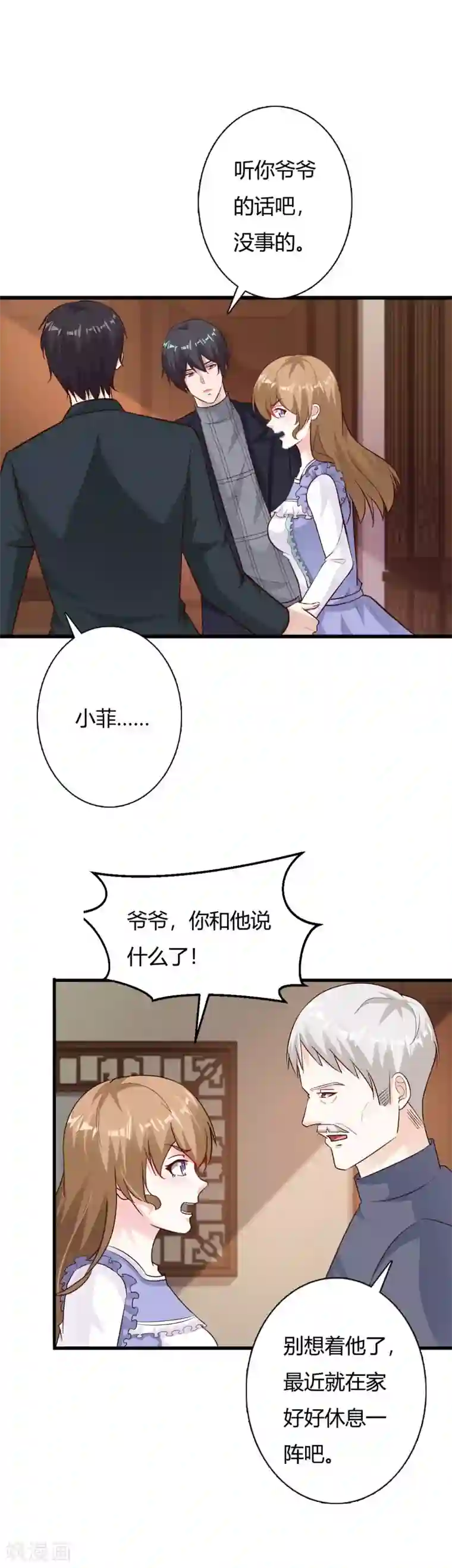 一不小心捡个总裁第65话 你们都是坏人！