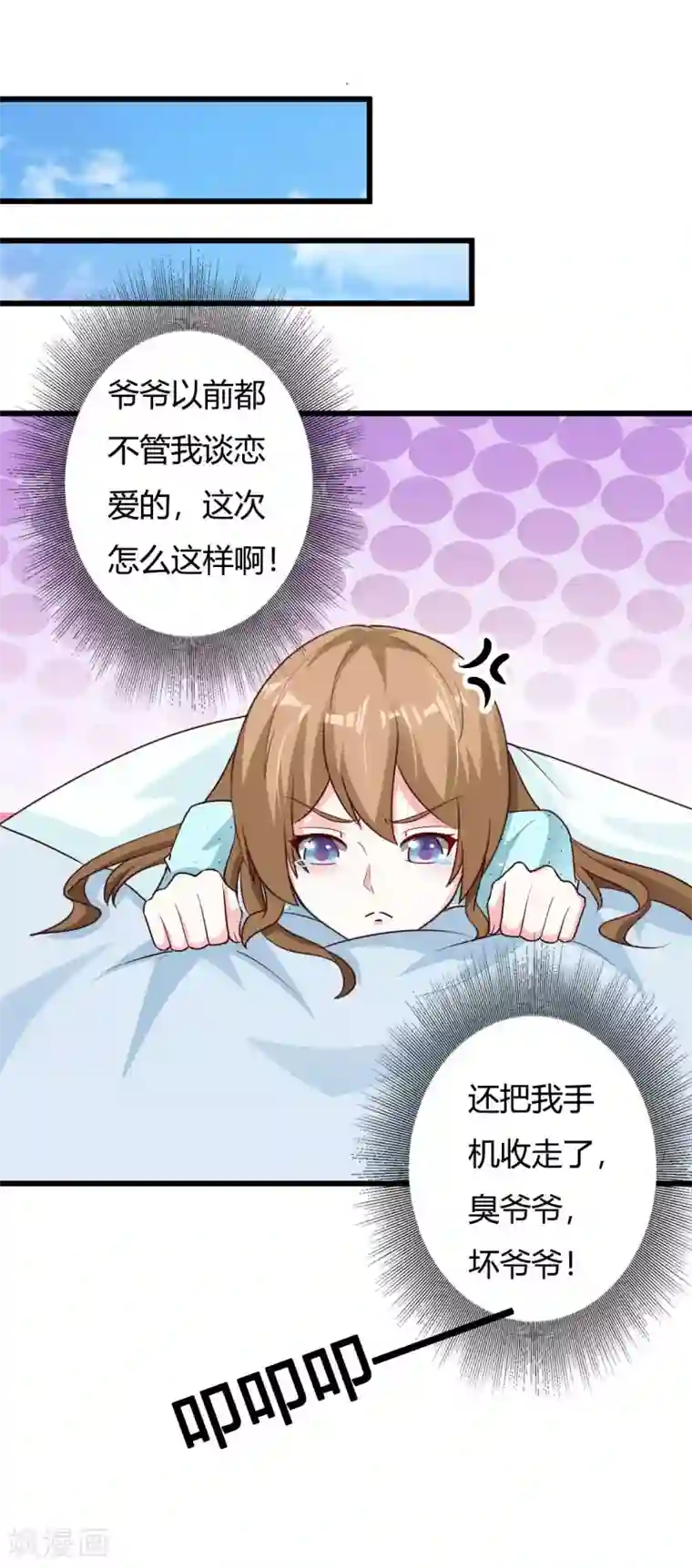 一不小心捡个总裁第65话 你们都是坏人！