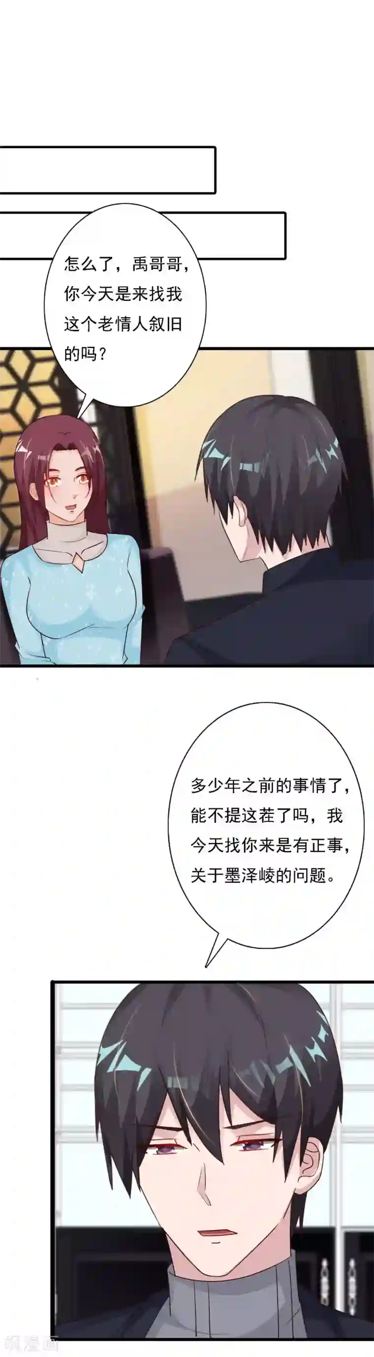 一不小心捡个总裁第66话 邪恶妖孽现身