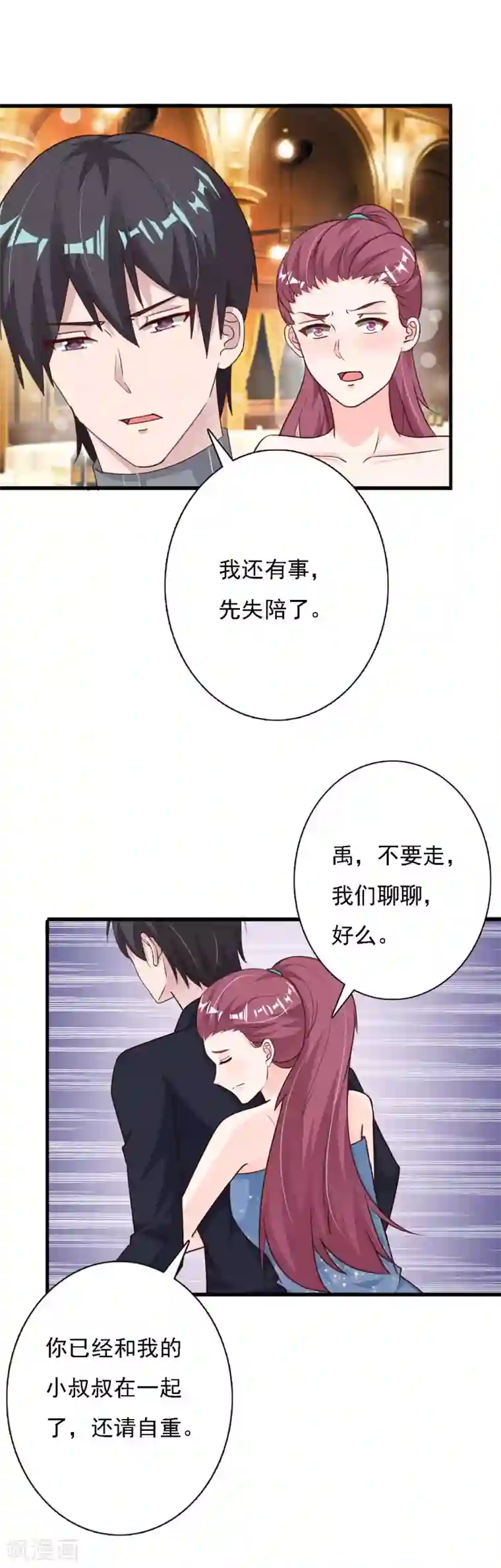 一不小心捡个总裁第67话 多年恩怨