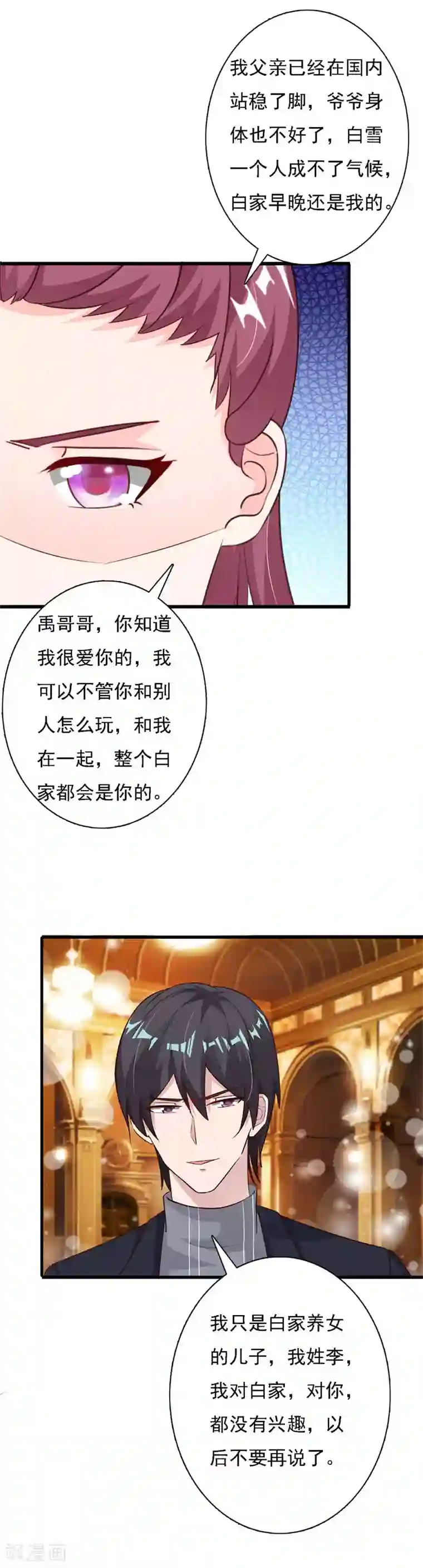 一不小心捡个总裁第67话 多年恩怨