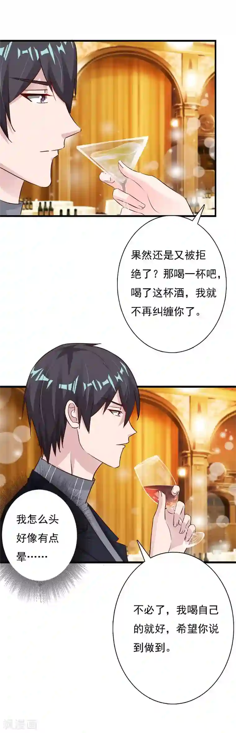 一不小心捡个总裁第67话 多年恩怨