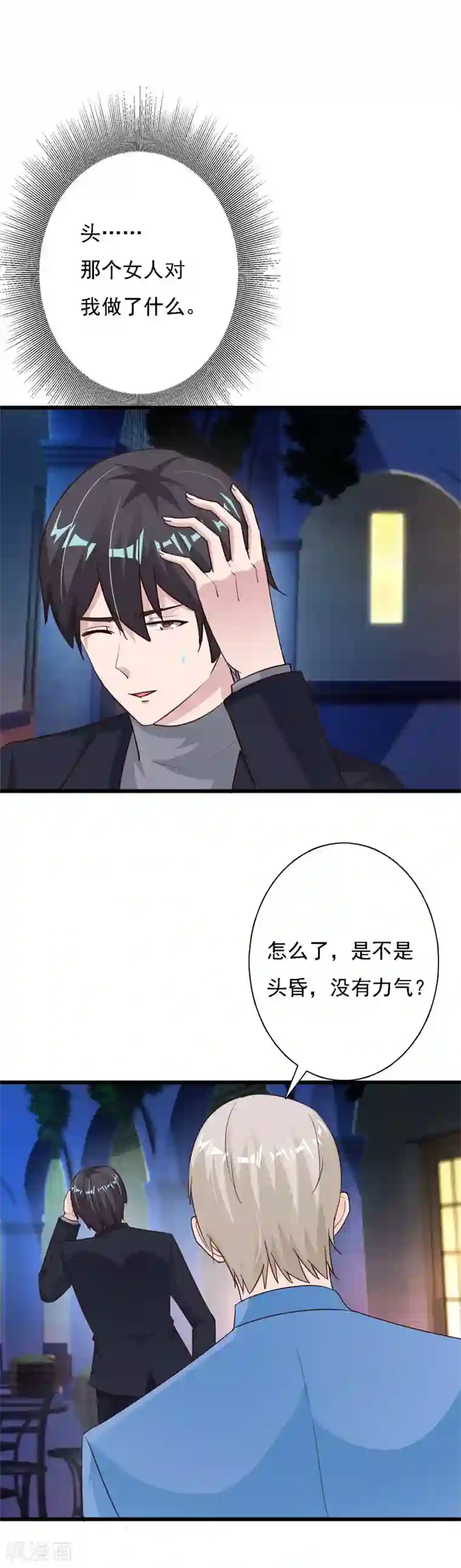 一不小心捡个总裁第67话 多年恩怨