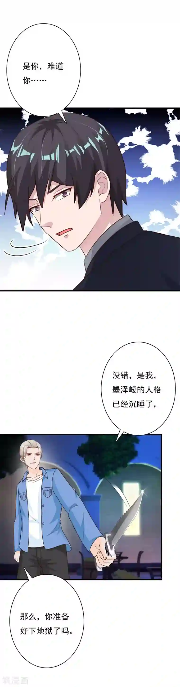 一不小心捡个总裁第67话 多年恩怨