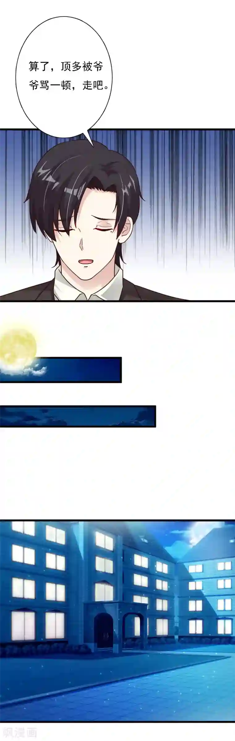 一不小心捡个总裁第67话 多年恩怨