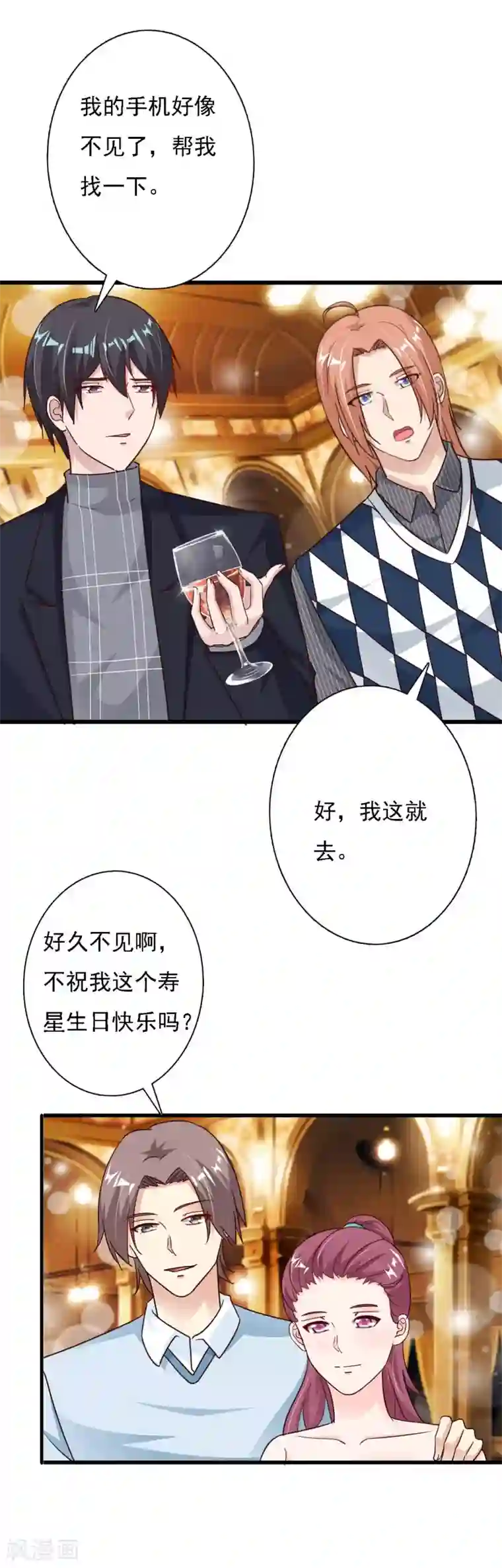 一不小心捡个总裁第67话 多年恩怨