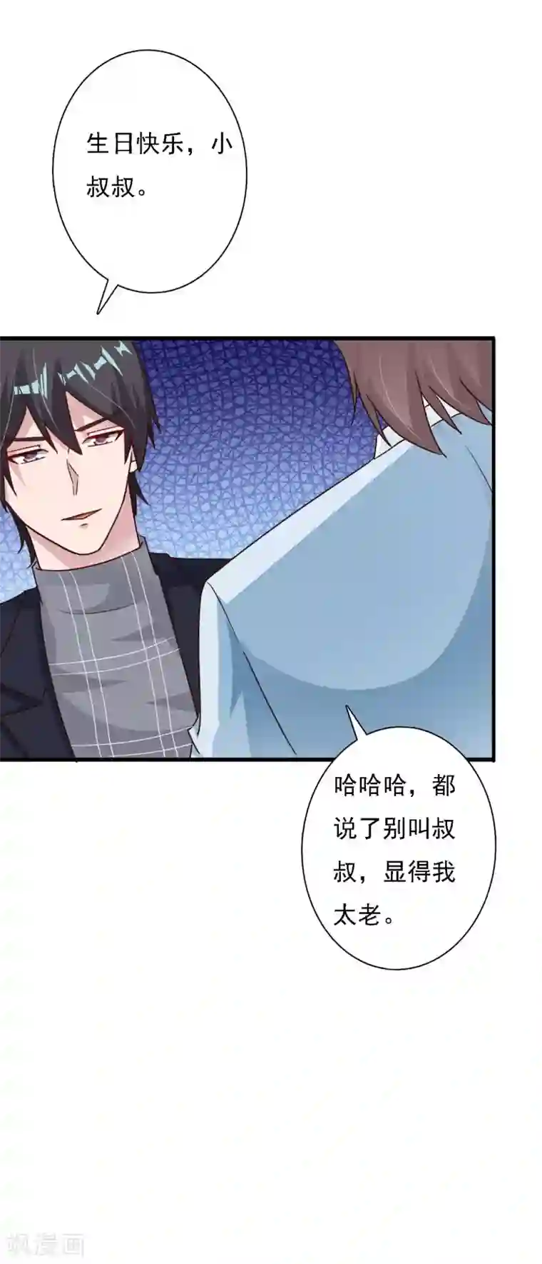 一不小心捡个总裁第67话 多年恩怨