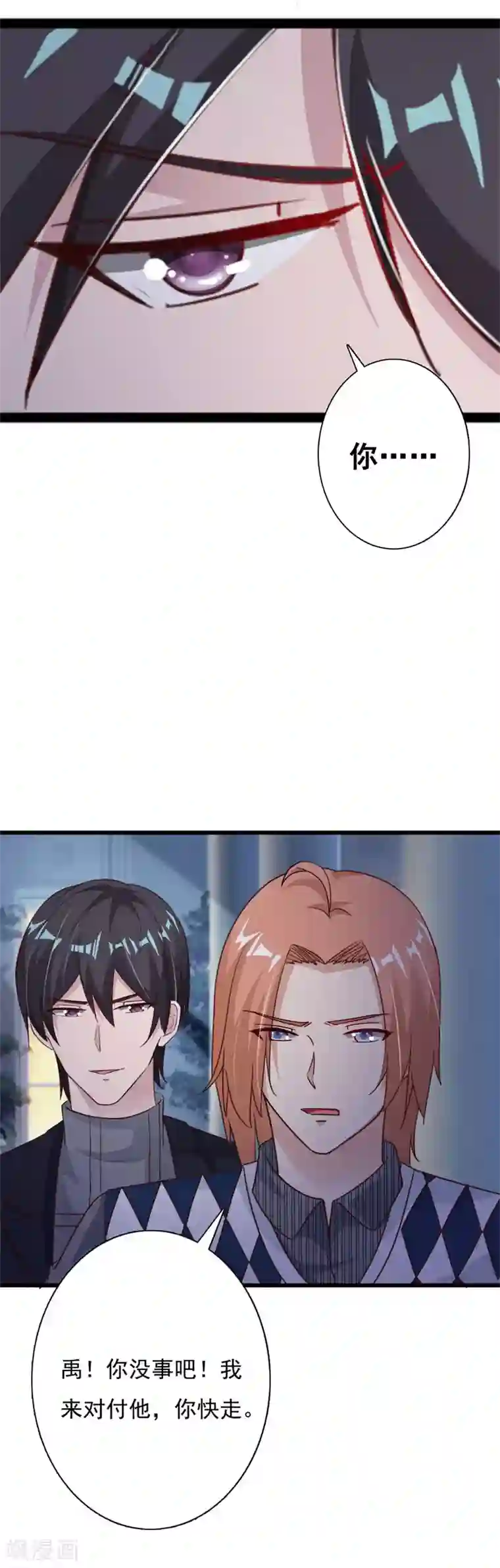 一不小心捡个总裁第68话 再见了，李衍禹