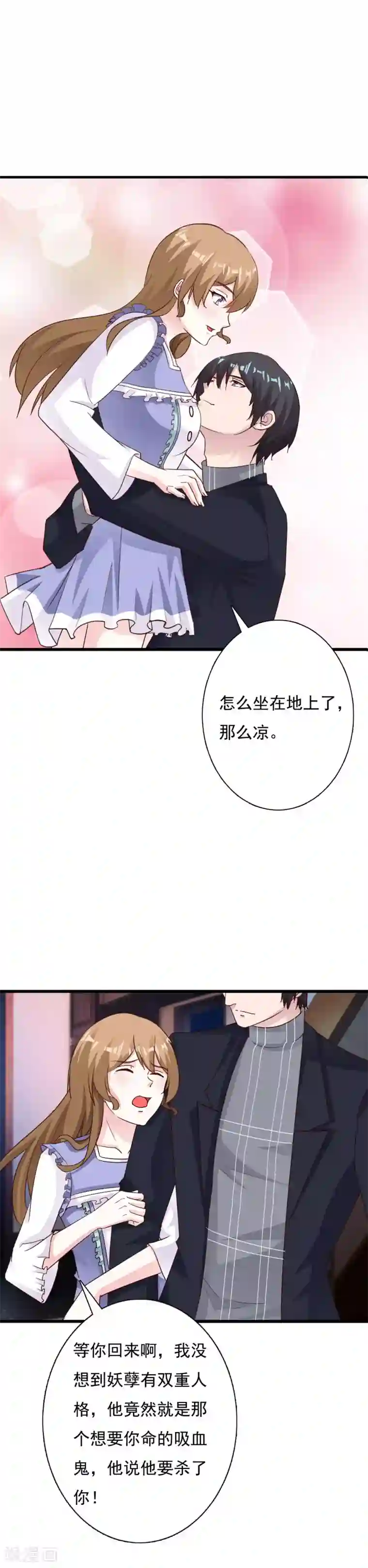 一不小心捡个总裁第68话 再见了，李衍禹