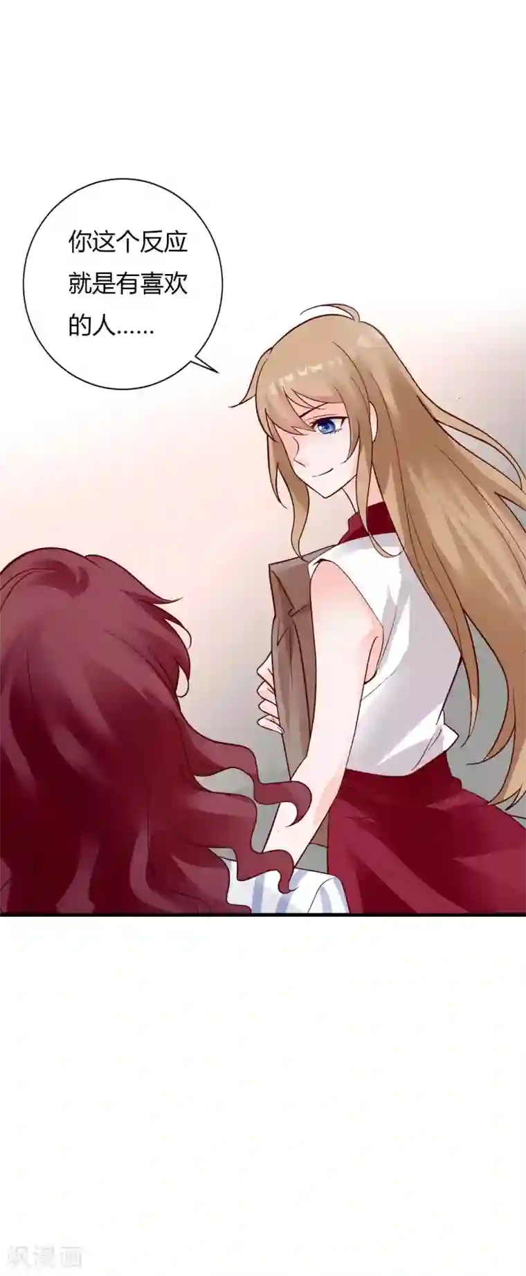 一不小心捡个总裁第69话 怎么会是他！