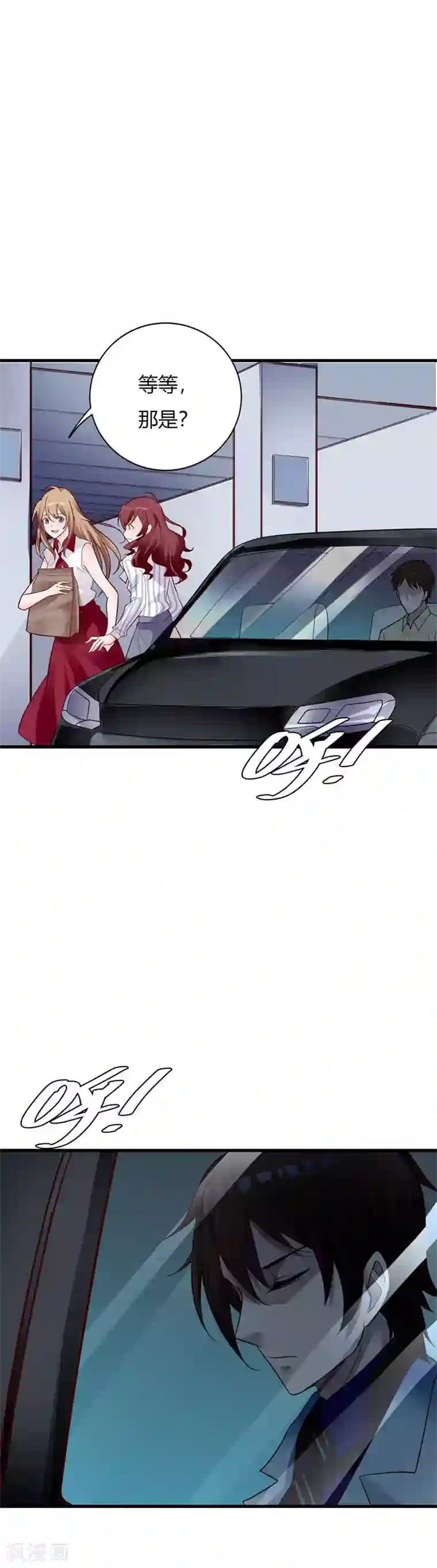 一不小心捡个总裁第69话 怎么会是他！