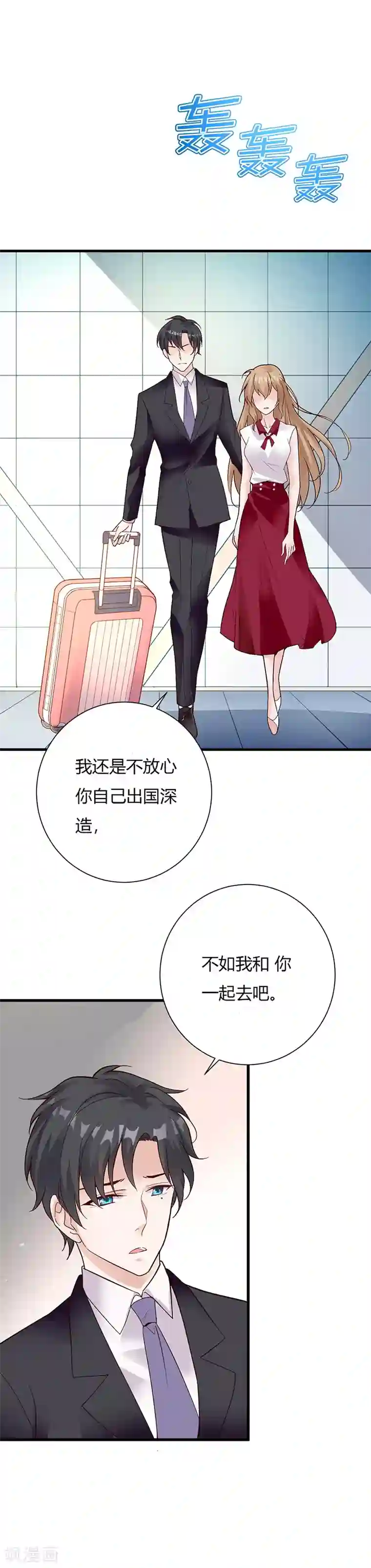 一不小心捡个总裁第69话 怎么会是他！