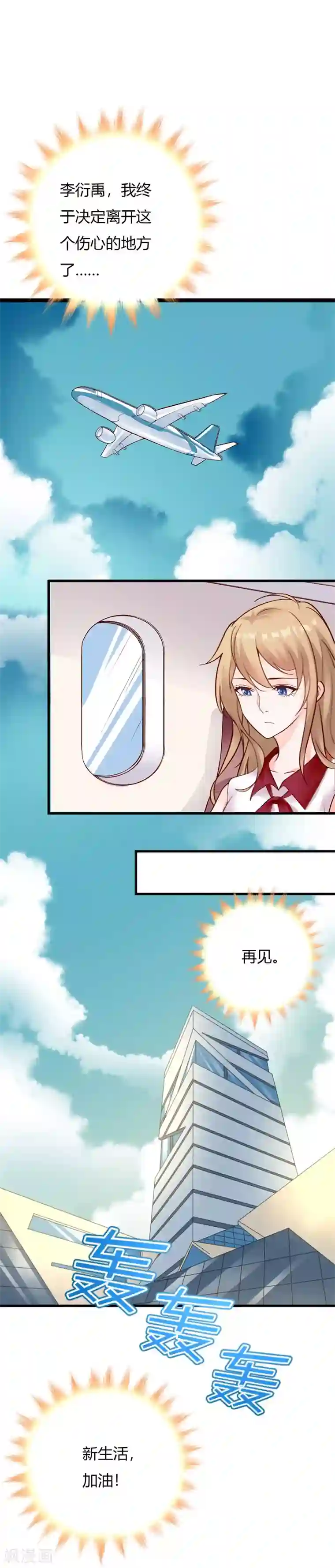 一不小心捡个总裁第69话 怎么会是他！