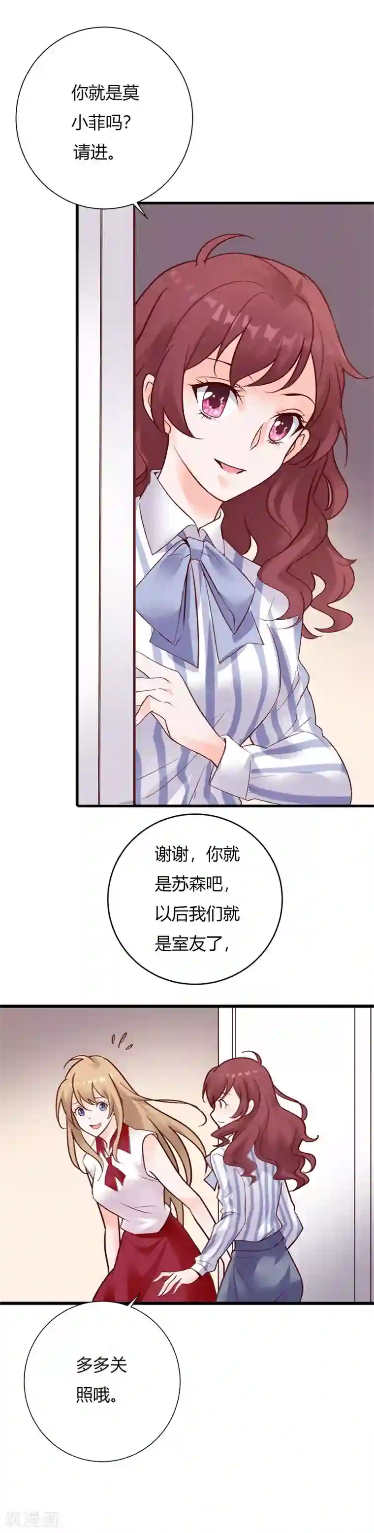 一不小心捡个总裁第69话 怎么会是他！