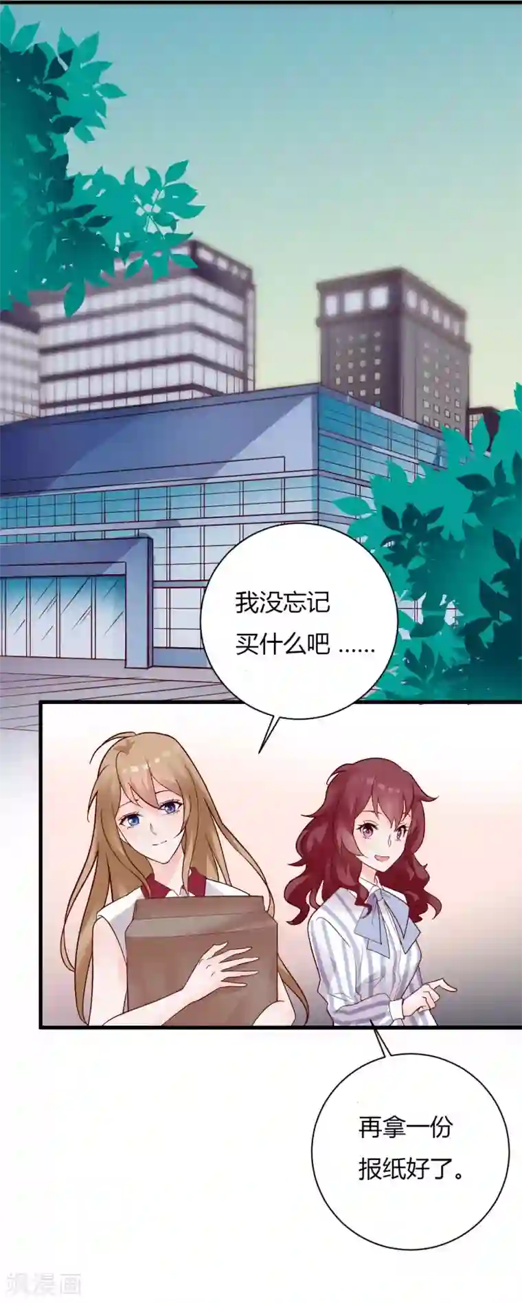 一不小心捡个总裁第69话 怎么会是他！