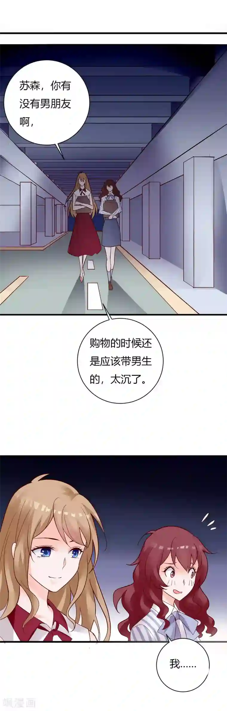 一不小心捡个总裁第69话 怎么会是他！