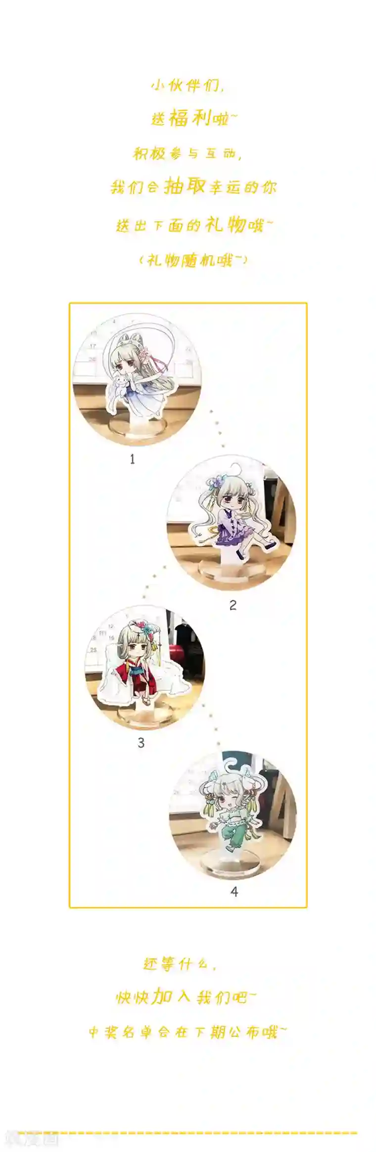 一不小心捡个总裁0615停更公告