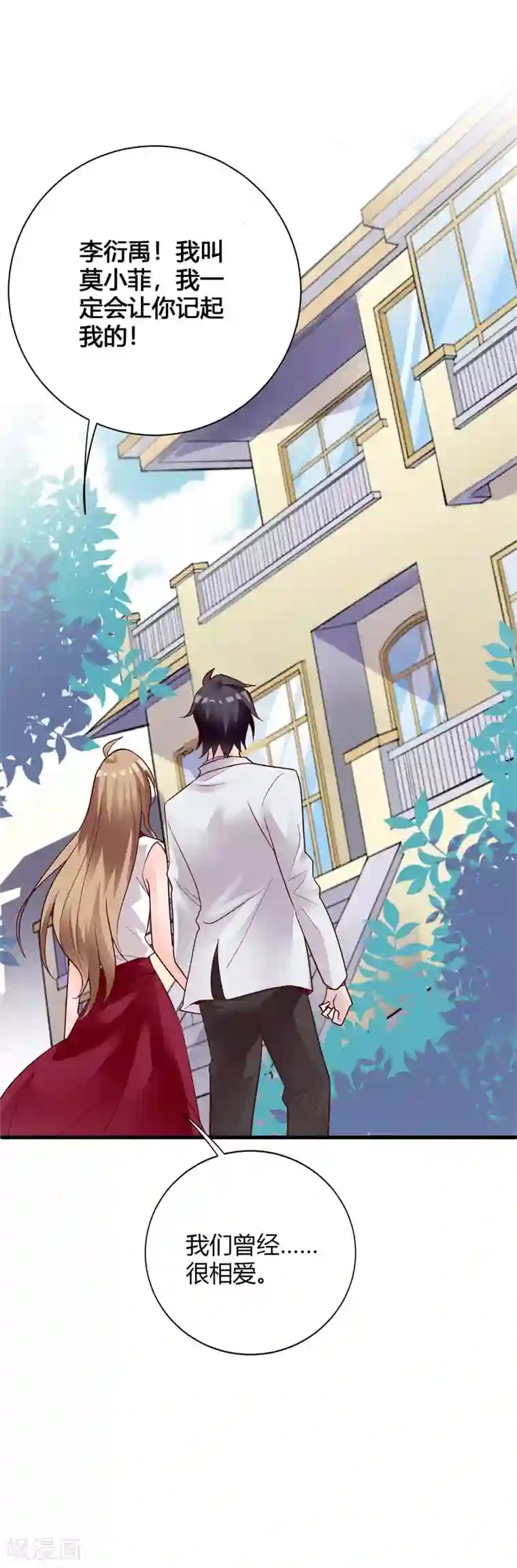 一不小心捡个总裁第70话 大总裁失忆了？！