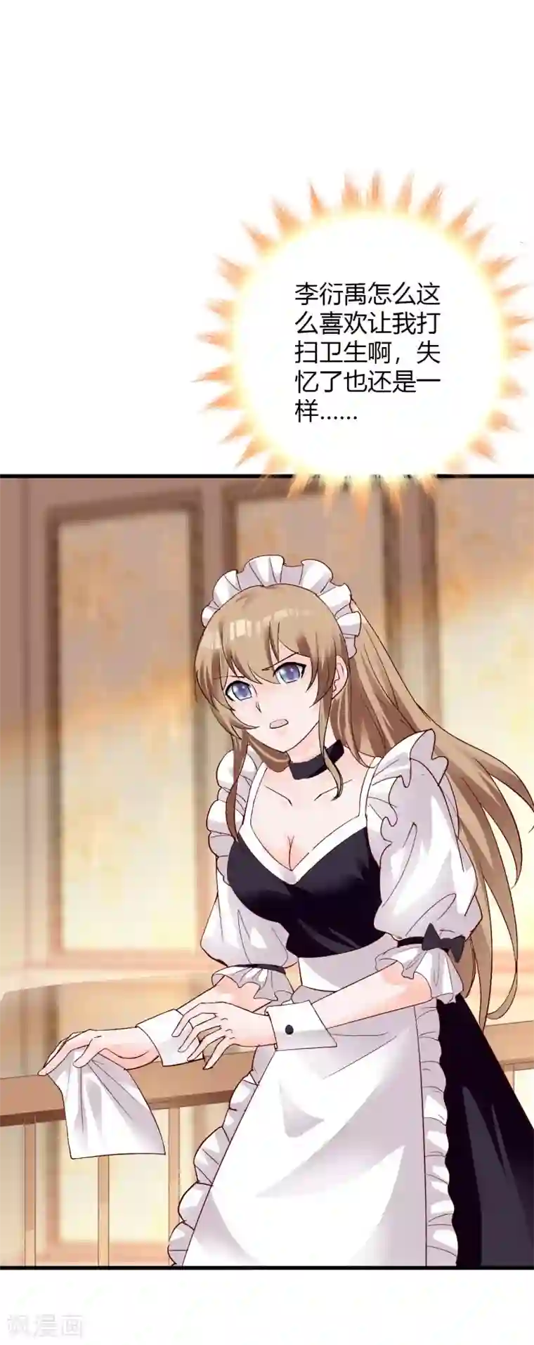 一不小心捡个总裁第70话 大总裁失忆了？！