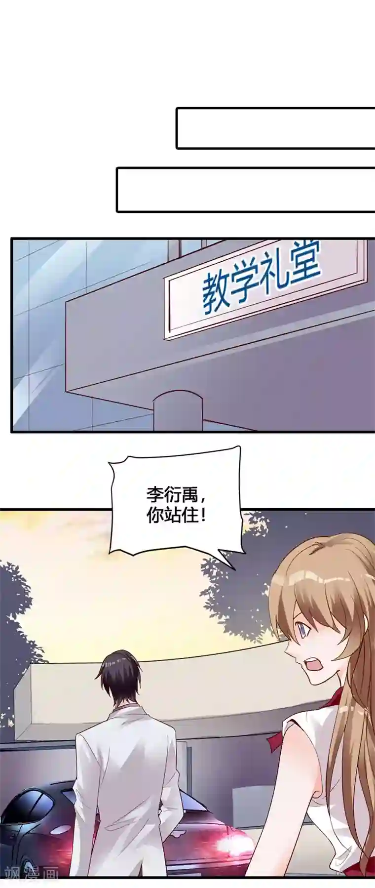 一不小心捡个总裁第70话 大总裁失忆了？！