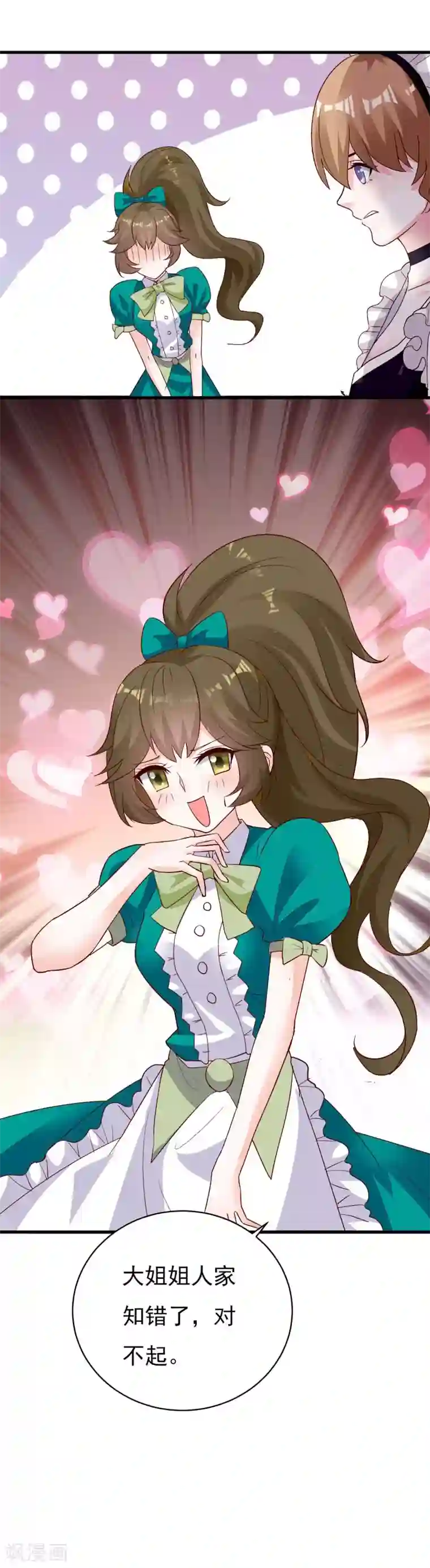 一不小心捡个总裁第71话 难缠的丫头